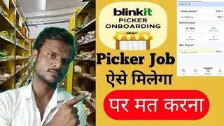 Blinkit Picker Job | Blinkit Picker Packer Job | Blinkit Picker Onboarding 