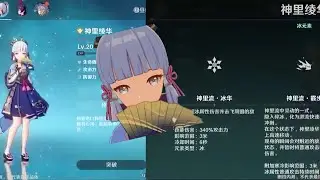 kamisato ayaka open world gameplay | genshin impact