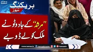 Bushra Bibi personal diary reveals her influence on Imran Khans politics | Breaking News