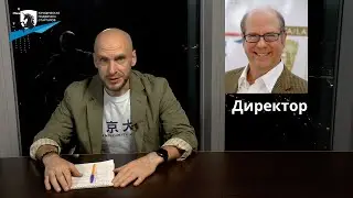 Юридическая поддержка стартапов - Тема 4: Корпоративное управление (Часть 3 - Директор)