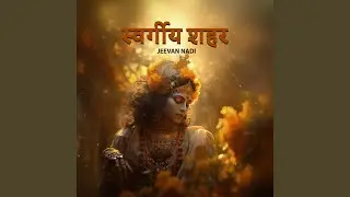 Sthaanik Aparaadh