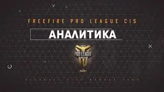 Free Fire Pro League CIS &bull; Аналитическое ток-шоу #1