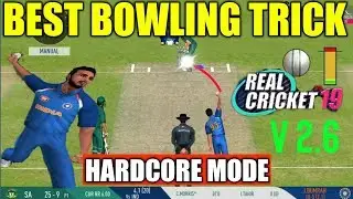 BEST BOWLING TRICK IN HARDCORE MODE V 2.6 IN REAL CRICKET 19 | GET 10 WICKETS IN HARDCORE MODE