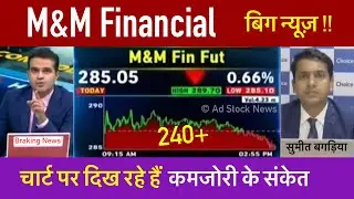 M&M Finance share latest news | M&M Finance share analysis target, M&m finance share target tomorrow