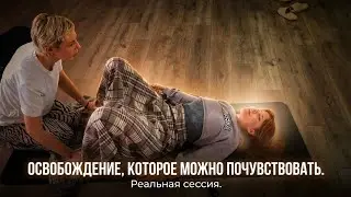 Ваше тело помнит всё. И оно же умеет исцелять. (Смотреть до конца)