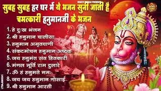 हनुमान जी के सुपरहिट भजन | Hanuman Bhajan l Balaji Bhajan 2025 | New Superhit Hanuman Ji Bhajan 2025