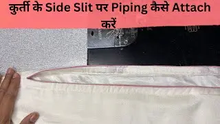 बिलकूल Finishing से चाक पर Piping लगाना सीखे | How To Attatch  Underground Piping On Slits | Piping।