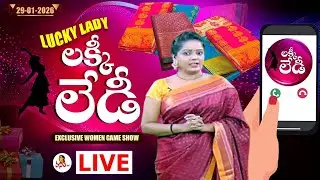 🔴 LIVE : లక్కీ లేడీ | Lucky Lady | 29-01-2026 | Special Women's Game Show | Mon-Fri @ 11:30 AM