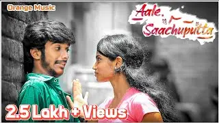 Aale Saachuputta Kannala Cover Song |  Ajith Unique | SkytoMax | Love Song | Thanganari
