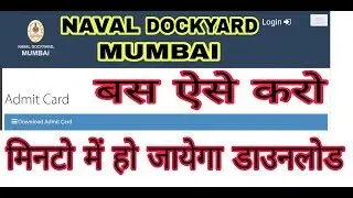 Naval dockyard mumbai Fireman | How to download admit card  |  step by step instructions