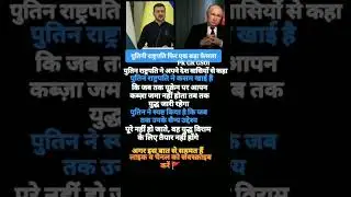 shortfeed#news #motivation #russia#video #news #motivational #news#facts #video#shorts#viral#news