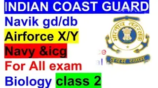 Indian coast guard|Airforce X/Y |Navy | biology practice set| #icg #navy #iaf #practiceset #allexam