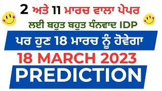18 march ielts exam prediction| prediction of 18 march ielts exam| 18 march ielts exam level