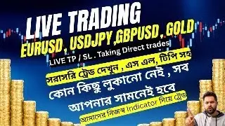 ফরেক্স লাইভ ট্রেডিং | Real Account Scalping | Live Forex Profit | Forex Bangla 2025