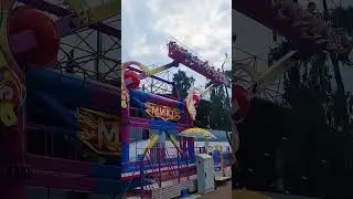 Аттракцион 