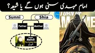 Mahdi Family Tree | Last hope for Muslims Today?