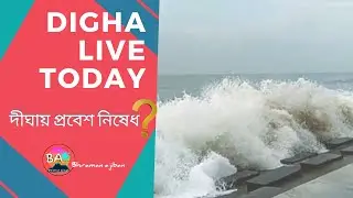 Digha Live  Today । দীঘা থেকে বলছি  | Covid 19 Restrictions #shorts #short