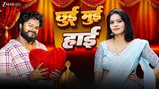 #video छुई मुई हाई  Chhui Mui Hai | Ranjit Yadav & Priti Ray | New Bhojpuri Song