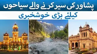 Good News for Tourists Visiting Peshawar | The Blue Truth