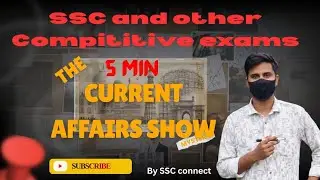 5 Minutes Daily Current Affairs | SSC & All Competitive Exams | Current Affairs Show