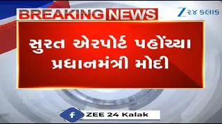 PM Modi lands at Surat Airport; to review progress at under-construction bullet train station