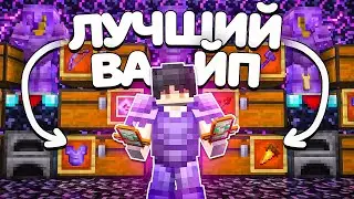 Этот ВАЙП был ПОИСТИНЕ Самый УСПЕШНЫЙ На Анархии FUNTIME