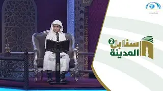 محاكاة إبداعية بطبقة صوت مميزة وتقليد رائع للقارئ زكي داغستاني | المتسابق فارس أبو زيد