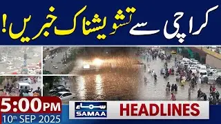 Heavy Rain Prediction in Karachi | 5 PM News Headlines | 10th Sep 2025 | SAMAA TV