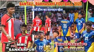 Kingfisher FC 🆚 MMC Sankarpur || Quarter final match at Bantali Rakhasahi Odisha ⚽ Tournament 2025