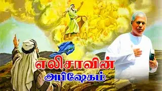 tpm message pator durai | Elisha's anointing | Elisha's anointing