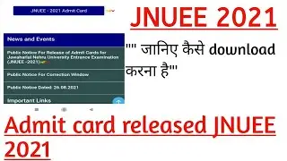 JNUEE 2021|| jnuee 2021 admit card released|| jnu entrance exam admit card download|| jnu nta||