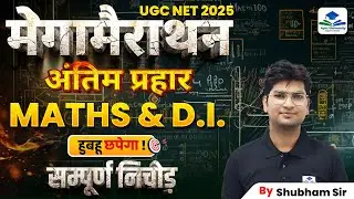 Math & DI Mega Marathon | UGC NET Paper 1 Maths PYQs | UGC NET Paper 1 Math & DI By Shumbam Sir