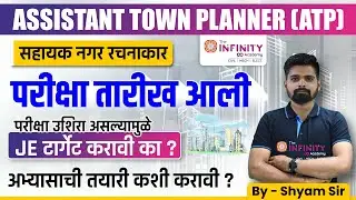 ATP Recruitment 2025 | ATP New Update |  120 days ATP Preparation Strategy #atp2024 #atp