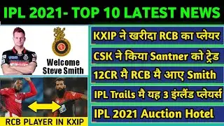 IPL 2021 : 8 BIG IPL NEWS OF 25 JAN [ Smith in RCB, MI Trade, KXIP New player RR, CSK, KKR & MORE ]