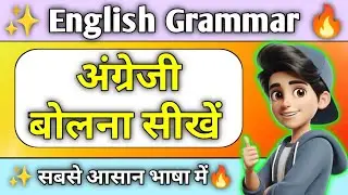 English Grammar: Noun को समझना अब आसान! ✨📚🧸 #LearnEnglish #SchoolFun. ⭐