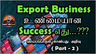 இதை யாரும் சொல்லலையே...??? Export Business doubts cleared...!!! | Part - 2 | Expert Talks Tamil
