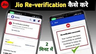 Jio SIM Card Re-verification. Jio sim Reverify kaise kare. My jio