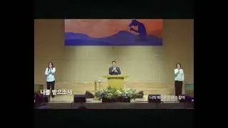 260116_남양주온누리교회_신년특새(예수십자가의흘린피로써, 나의마음을, 십자가십자가내가처음볼때에)