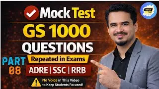 GS Mock Test 08 | Important Questions for Competitive Exams | ADRE | SSC | RRB | APSC | UPSC