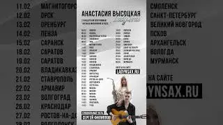 Сезон 2026