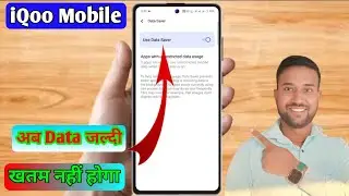 iqoo data jaldi khatam ho jata hai, iqoo me data kaise bachaye, iqoo data saving mode