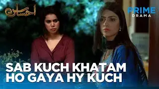 Sab kuch khatam ho gaya hy kuch bhi to | Pakistani Drama | Ehsas Episode | Prime Drama