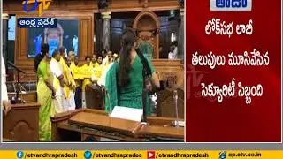 Lok Sabha Adjourned sine die | TDP MPs Protest Inside Parliament