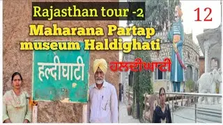 Rajasthan tour-2 #Haldighati #Maharana Partap museum Haldighati 