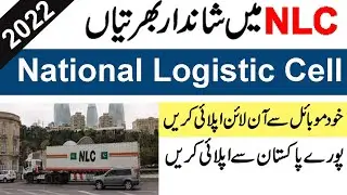 NLC National Logistics Cell latest jobs 2022 || Online apply