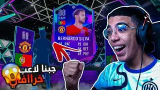 FIFA 22|🇵🇹ابن البرتغال