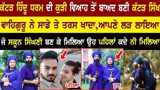Satbir Kaur Khalsa Mahankal Singh |  Satbir Kaur Khalsa Life Story| Gursikh Couple @adeebtvchannel