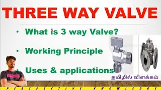 What is three way valve in tamil | function of 3 way valve in tamil | types of valves in tamil #qc 