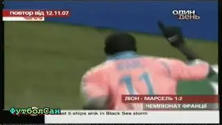 Lyon - Marseille 1-2. Ligue 1 France 2007/08 highlights