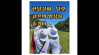 베트남 달랏 팰러스 골프장에서의 하루 !